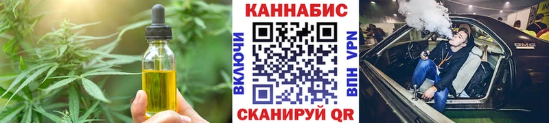 Печенье с ТГК конопля  Купить  Мантурово 