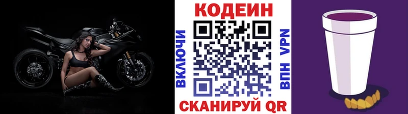 Кодеиновый сироп Lean напиток Lean (лин)  Купить закладки  Мантурово 