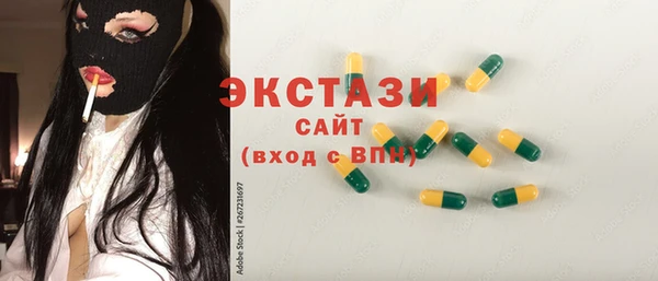 ECSTASY Волоколамск