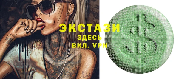 ECSTASY Волоколамск