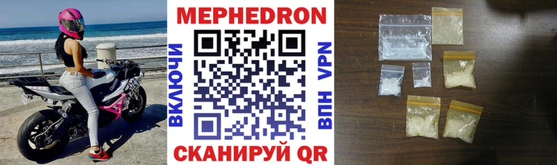МЯУ-МЯУ кристаллы  Купить  Мантурово 